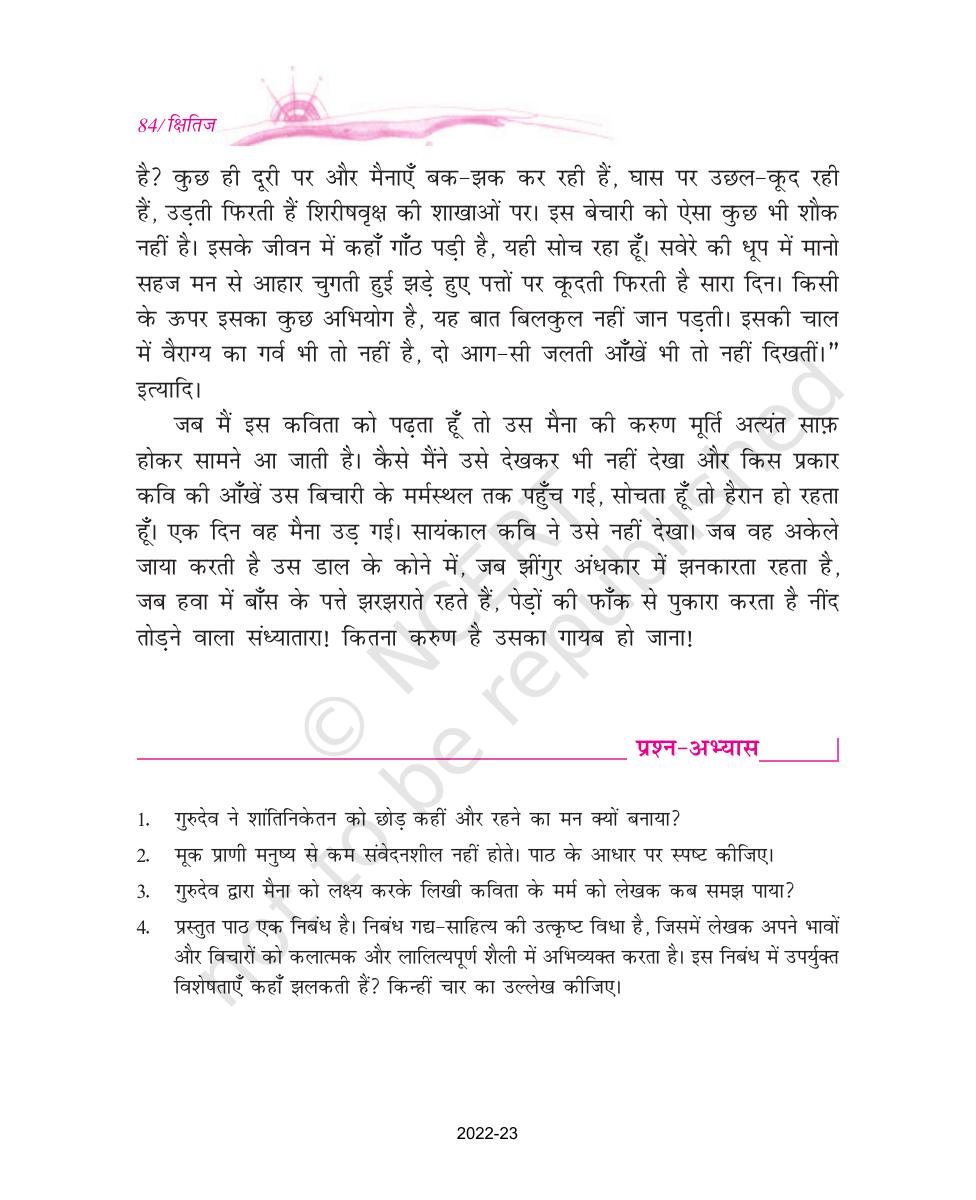 NCERT Book for Class 9 Hindi kshitiz Chapter 8 एक कुत्ता और एक मैना - Page 8