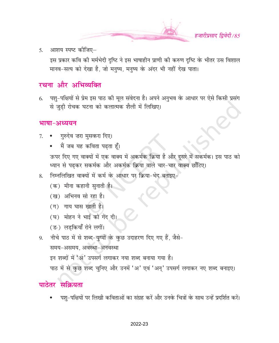 NCERT Book for Class 9 Hindi kshitiz Chapter 8 एक कुत्ता और एक मैना - Page 9
