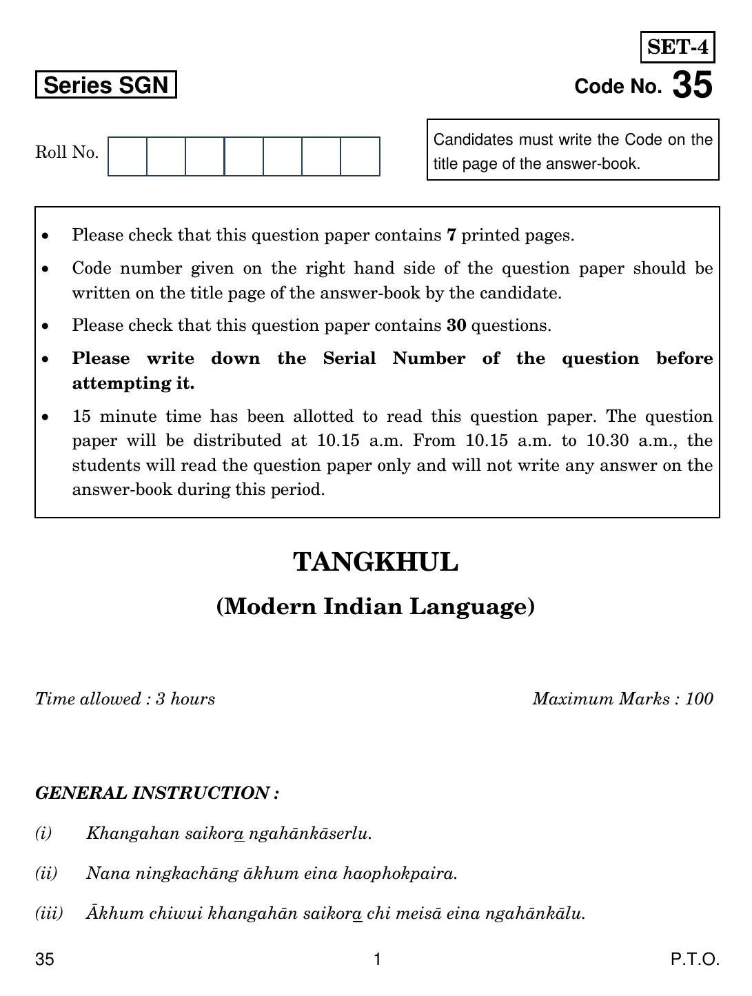 CBSE Class 12 35 TANGKHUL 2018 Question Paper - Page 1