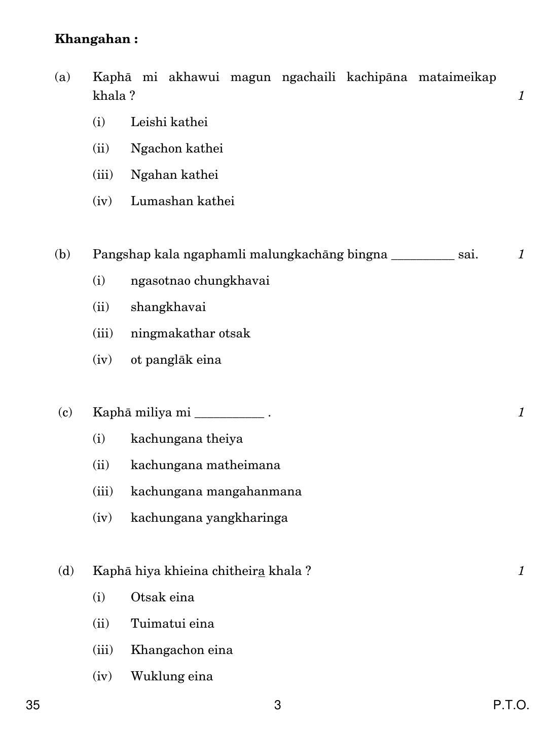 CBSE Class 12 35 TANGKHUL 2018 Question Paper - Page 3