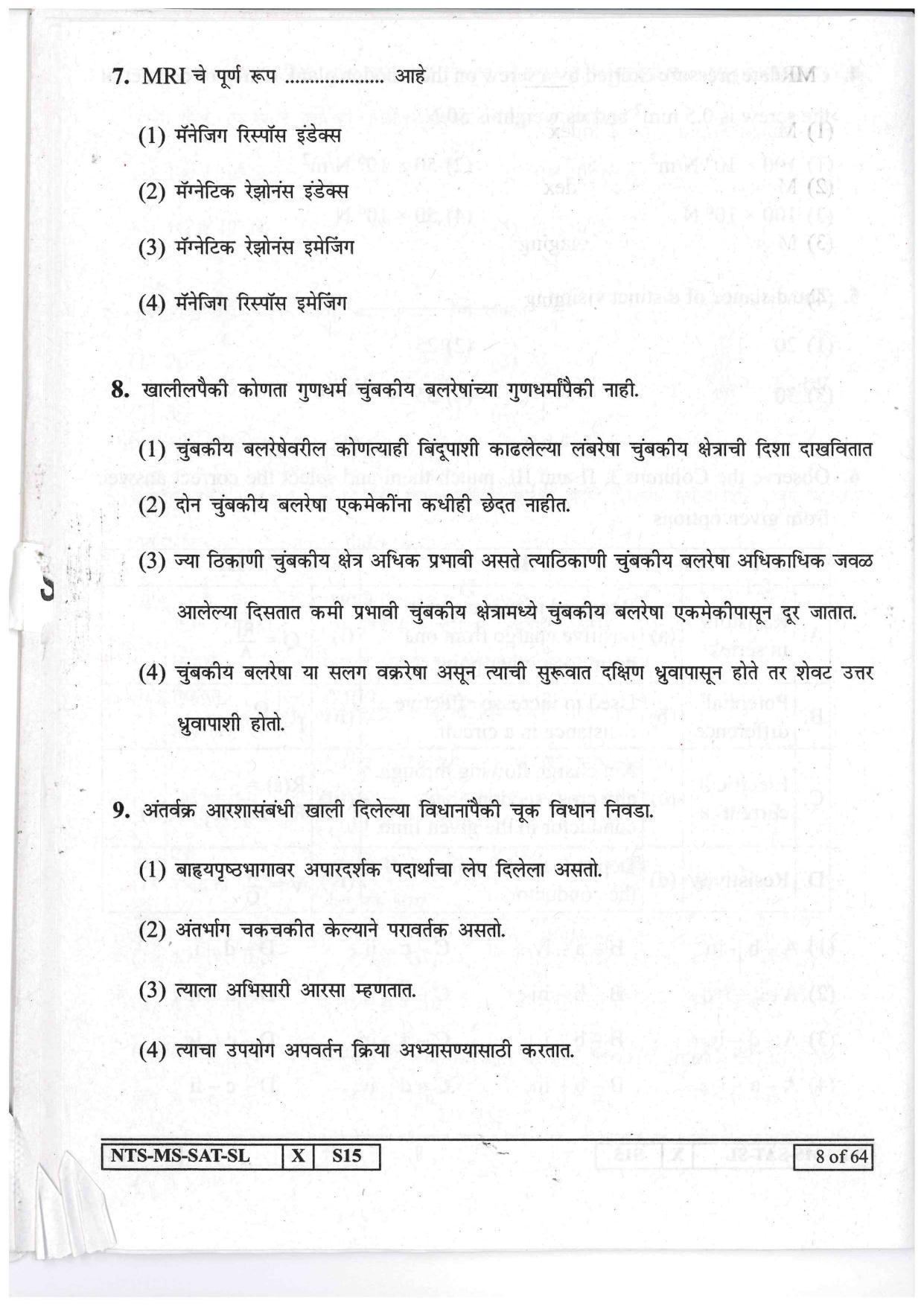 Maharashtra NTSE 2017 SAT (Marathi / English ) Question Paper - Page 8