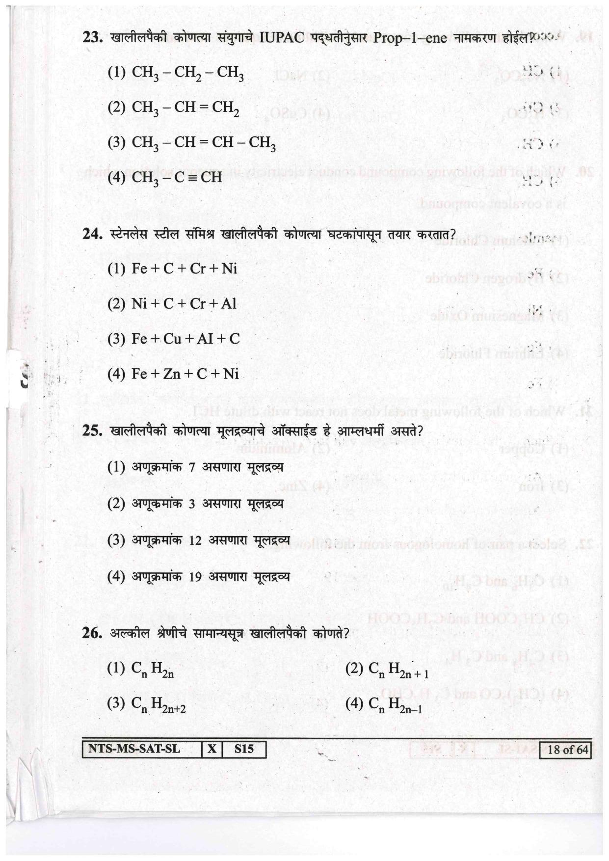 Maharashtra NTSE 2017 SAT (Marathi / English ) Question Paper - Page 18