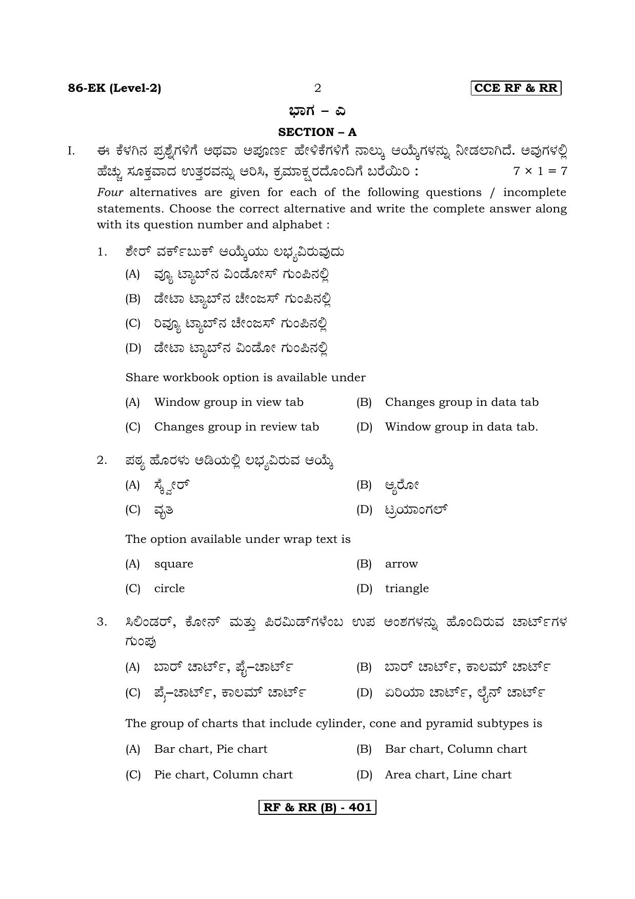 Karnataka SSLC Information Technology - English & Kannada (86EK-B Version_1) March/April 2019 Question Paper - Page 2