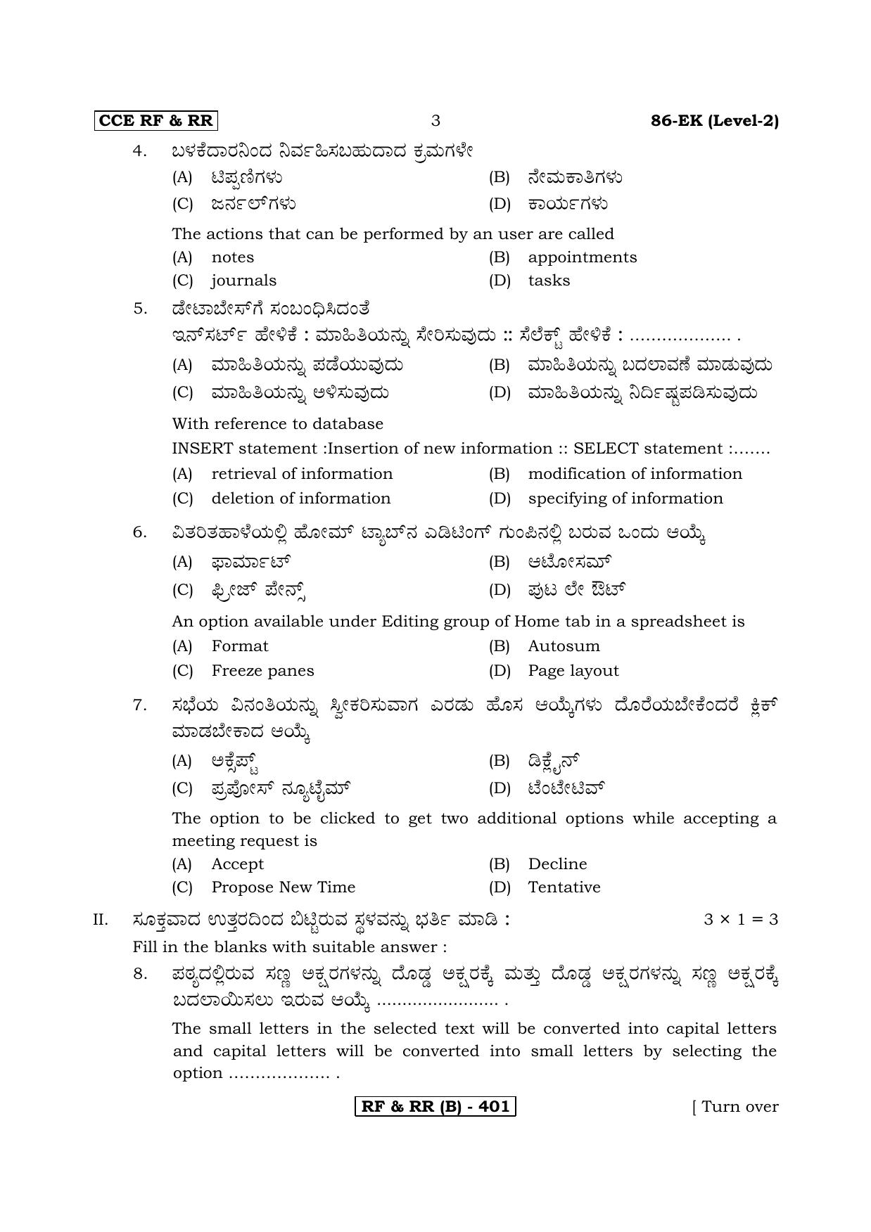 Karnataka SSLC Information Technology - English & Kannada (86EK-B Version_1) March/April 2019 Question Paper - Page 3