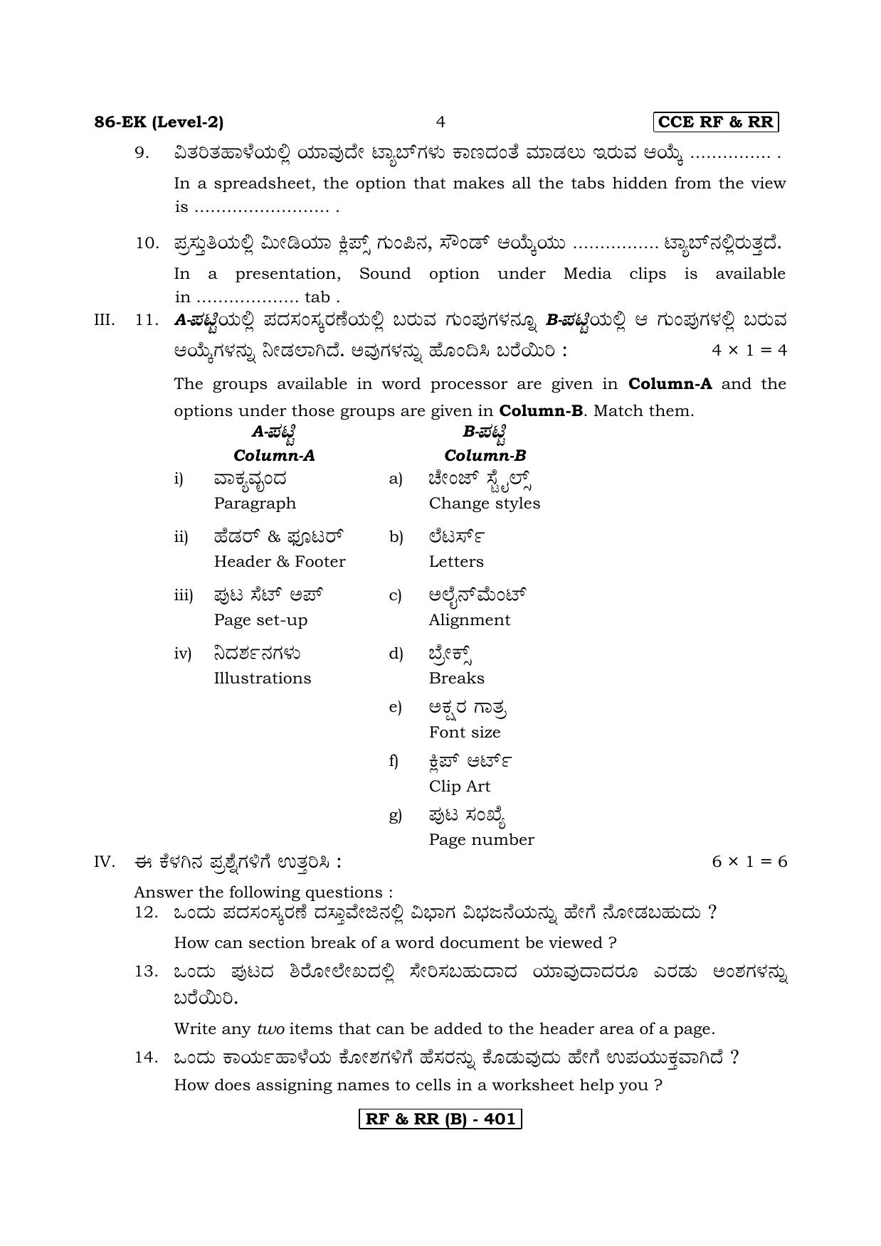 Karnataka SSLC Information Technology - English & Kannada (86EK-B Version_1) March/April 2019 Question Paper - Page 4