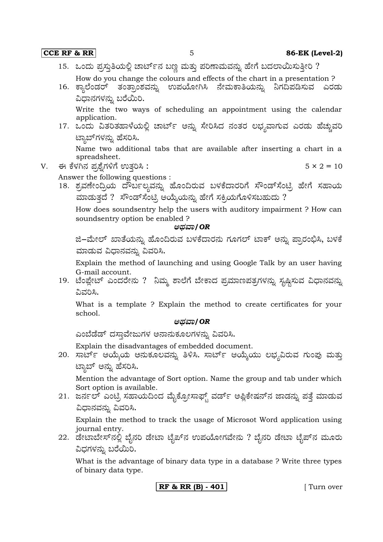 Karnataka SSLC Information Technology - English & Kannada (86EK-B Version_1) March/April 2019 Question Paper - Page 5