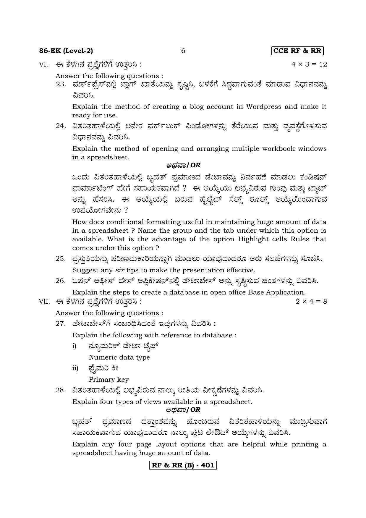 Karnataka SSLC Information Technology - English & Kannada (86EK-B Version_1) March/April 2019 Question Paper - Page 6