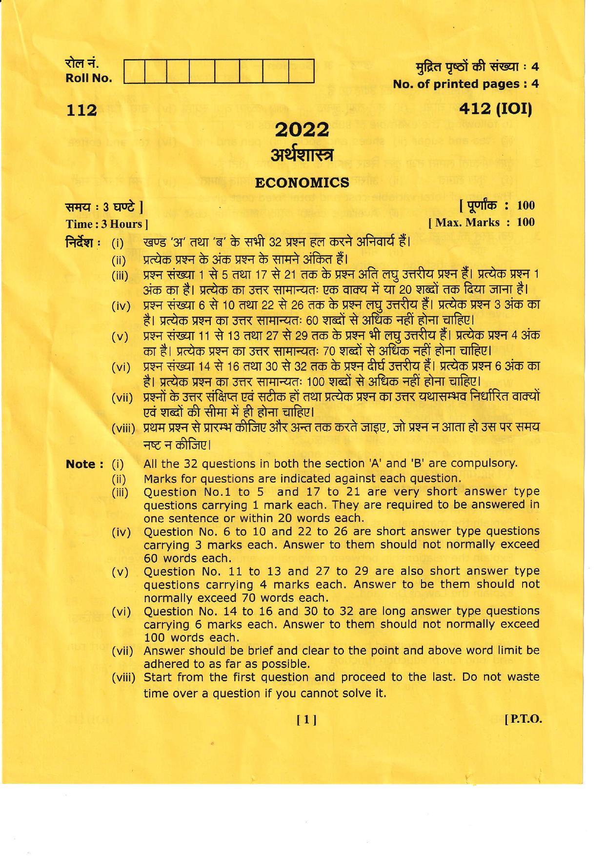 UBSE Class 12 Economics 2022 Question Paper - Page 1