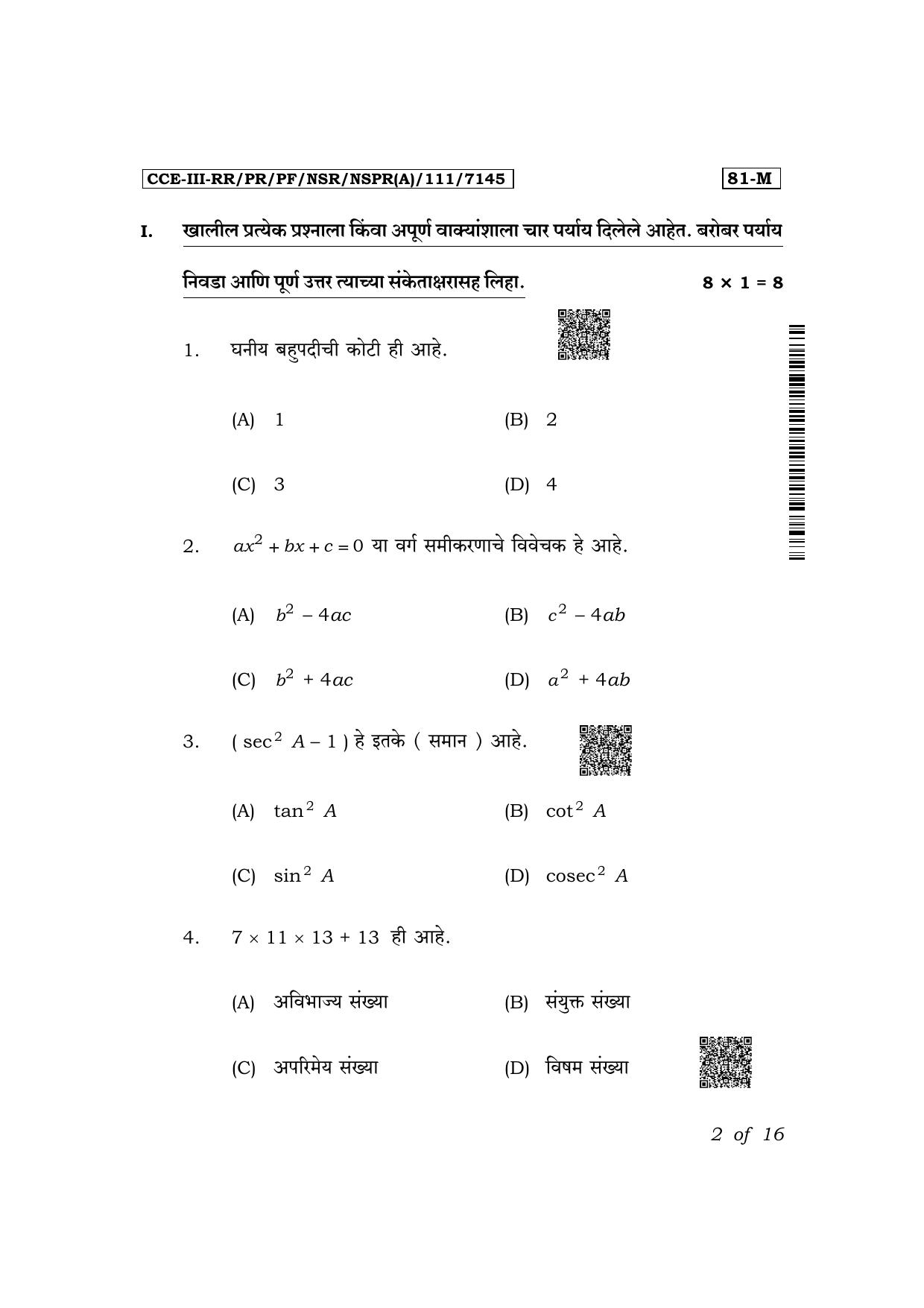 Karnataka SSLC Mathematics (Marathi Medium) Exam 3 Question Paper 2024 (A Version) - Page 2