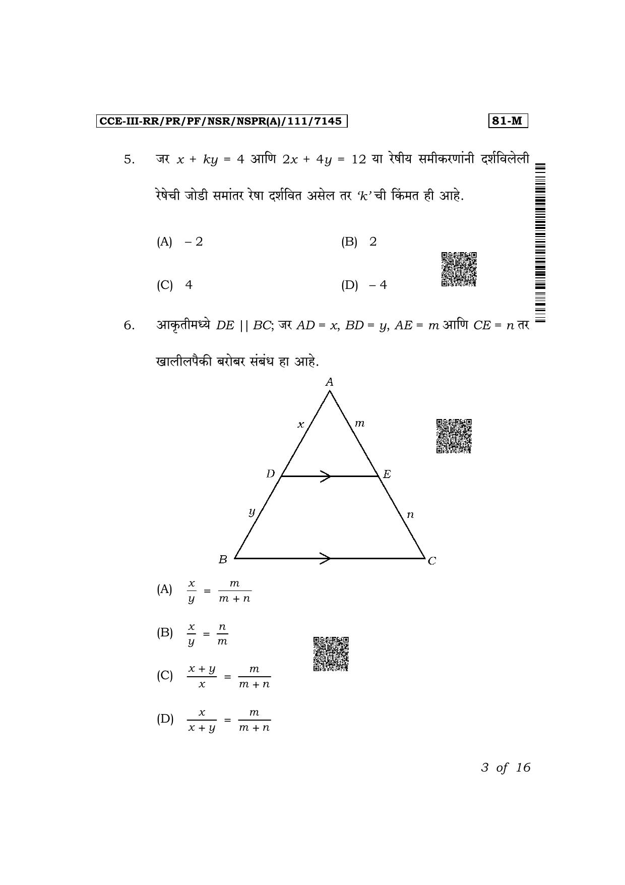 Karnataka SSLC Mathematics (Marathi Medium) Exam 3 Question Paper 2024 (A Version) - Page 3