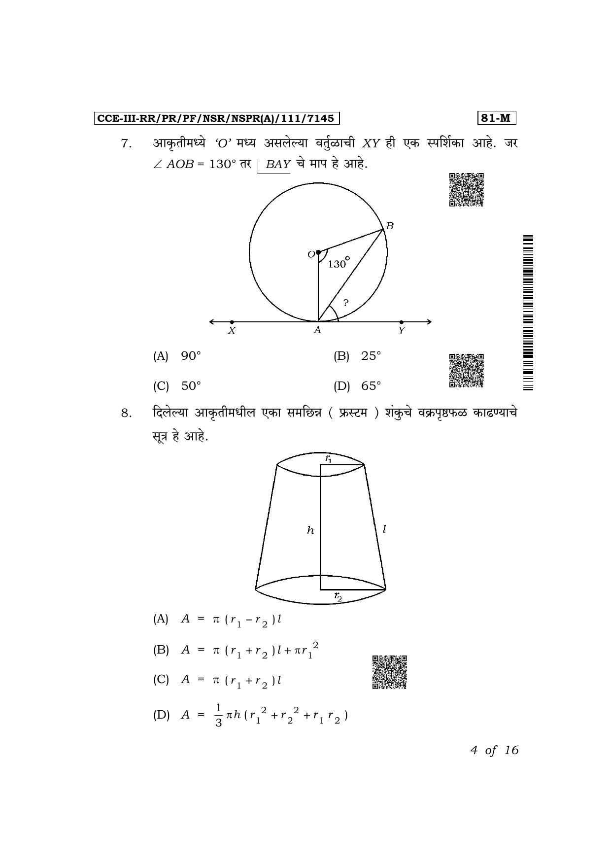 Karnataka SSLC Mathematics (Marathi Medium) Exam 3 Question Paper 2024 (A Version) - Page 4