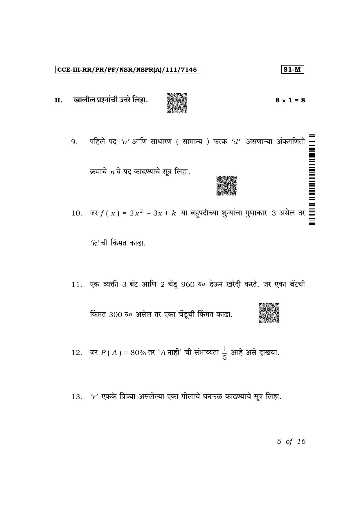 Karnataka SSLC Mathematics (Marathi Medium) Exam 3 Question Paper 2024 (A Version) - Page 5
