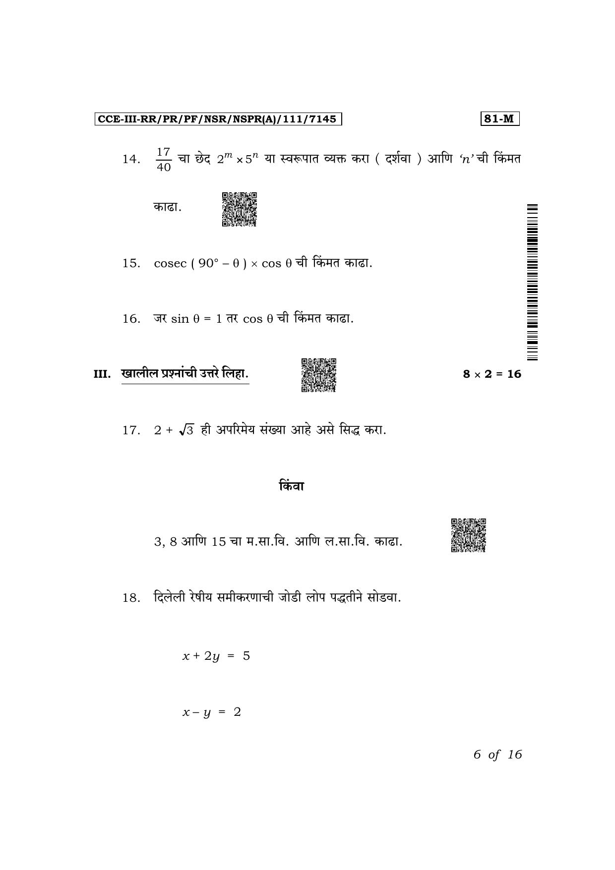 Karnataka SSLC Mathematics (Marathi Medium) Exam 3 Question Paper 2024 (A Version) - Page 6