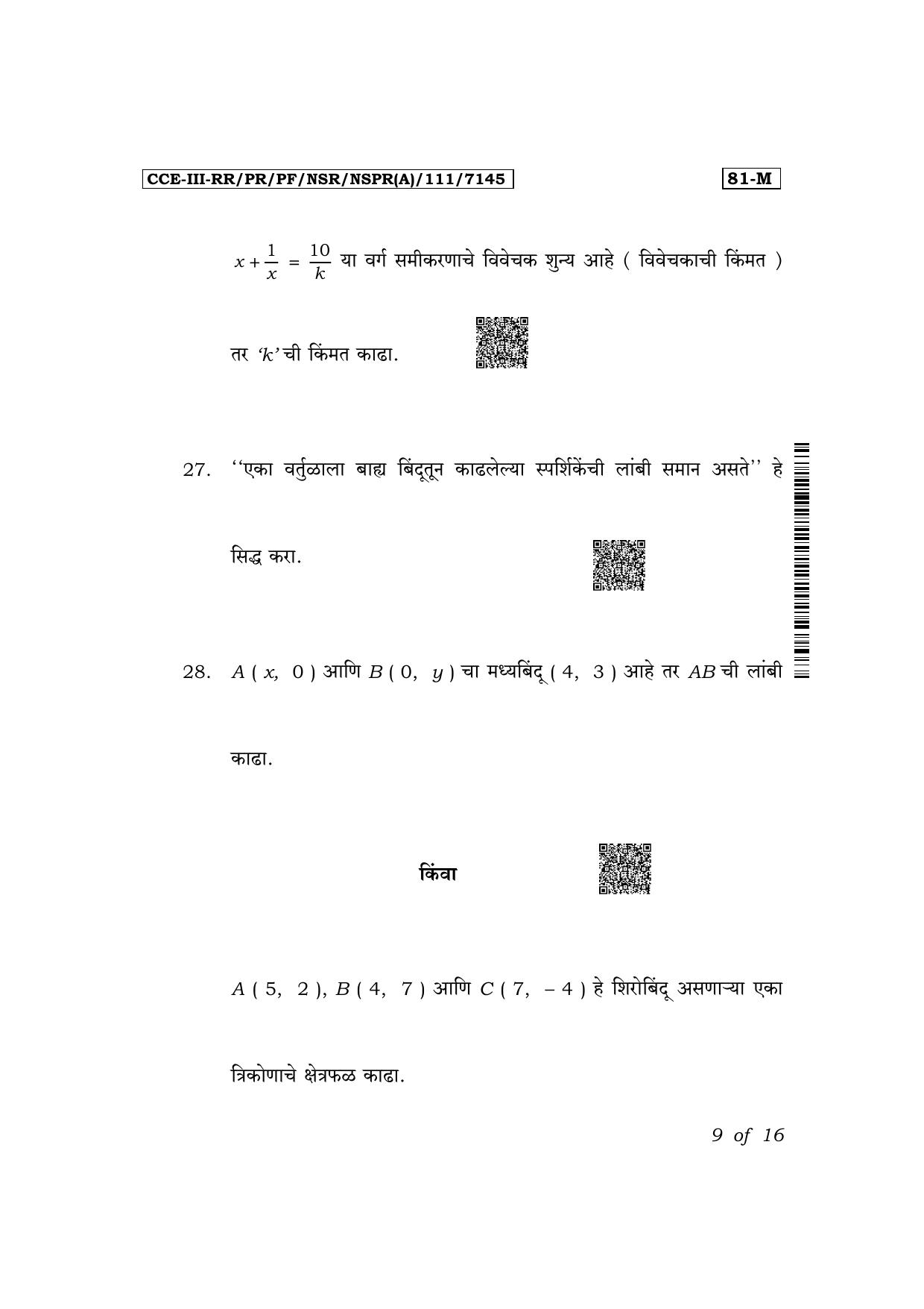 Karnataka SSLC Mathematics (Marathi Medium) Exam 3 Question Paper 2024 (A Version) - Page 9