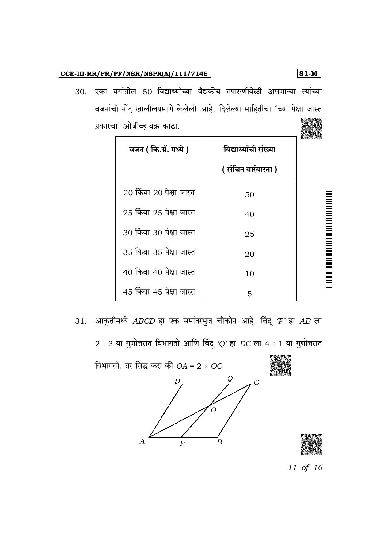 Karnataka SSLC Mathematics (Marathi Medium) Exam 3 Question Paper 2024 (A Version) - Page 11