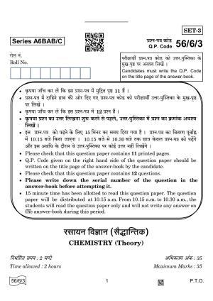 CBSE Class 12 56-6-3 CHEMISTRY 2022 Compartment Question Paper
