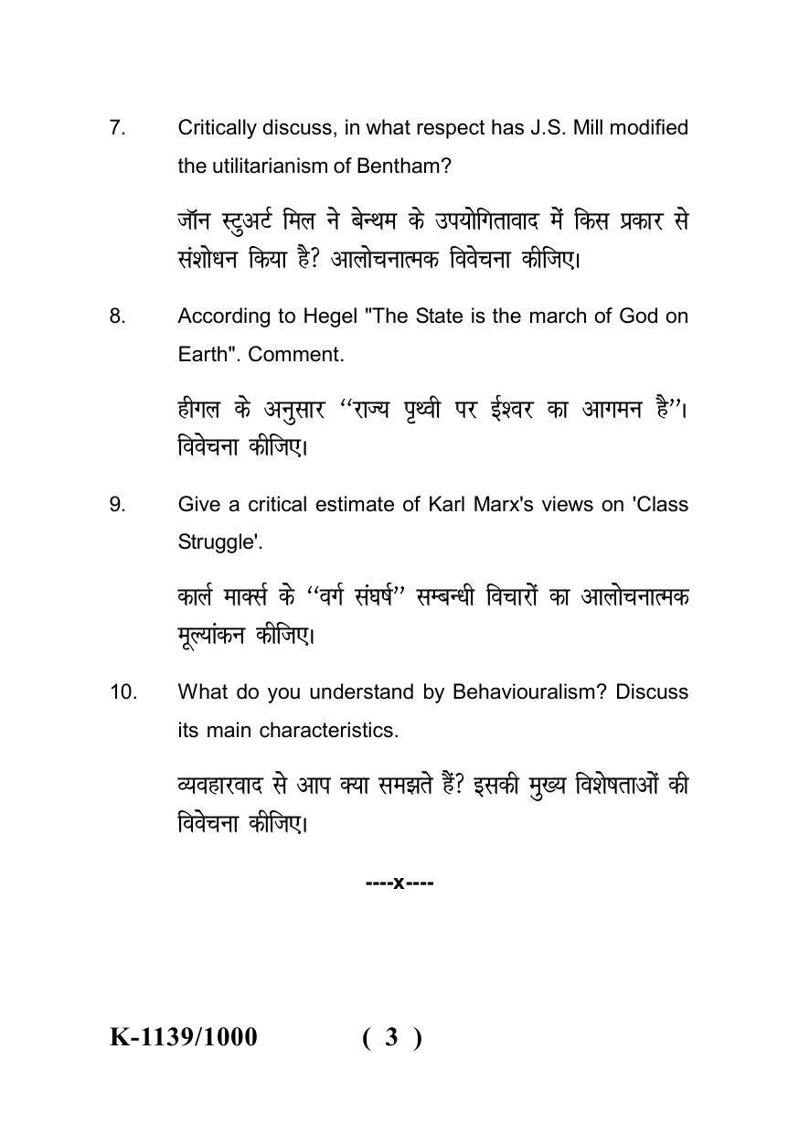 Sarguja University Question Paper - 2022 : M.A. (Previous) Political Science-Political Thought:Indian & Western Paper I - Page 3