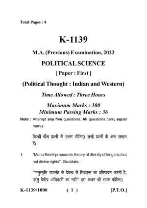 Sarguja University Question Paper - 2022 :   M.A. (Previous) Political Science-Political Thought:Indian & Western Paper I