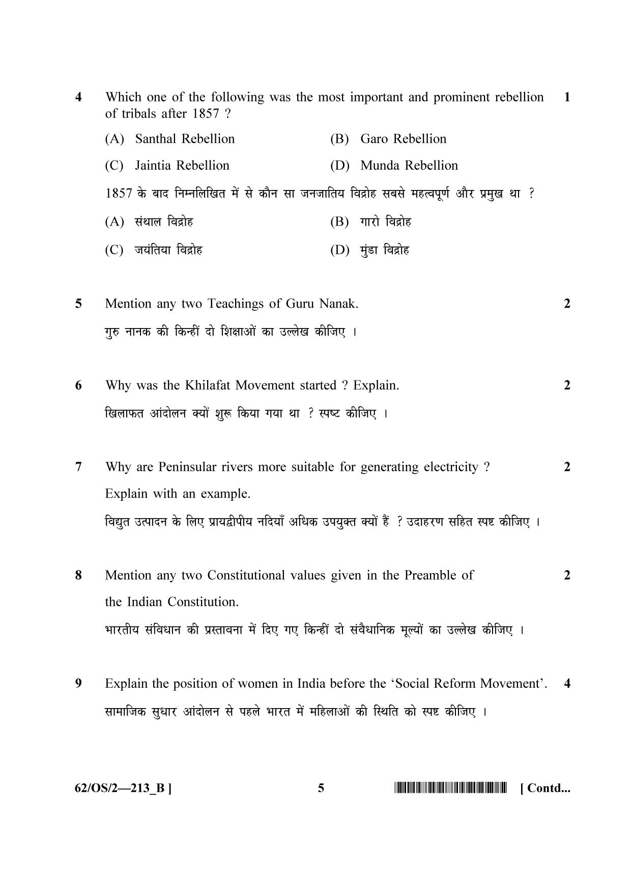 NIOS October 2021 Class 10 Social Science Question Paper - Page 16