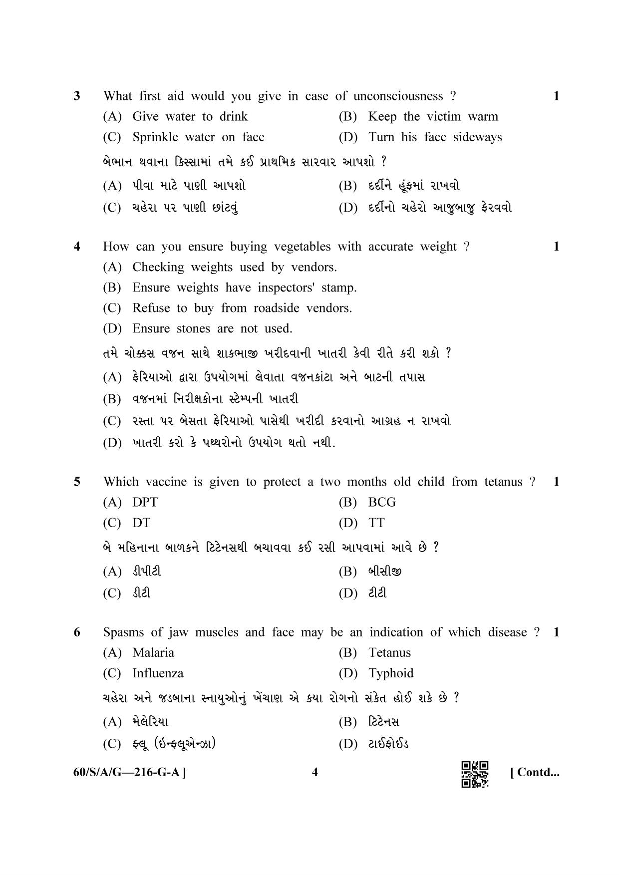 NIOS Jan-Feb 2021 Class 10 Home Science (Gujarati) Question Paper - Page 4