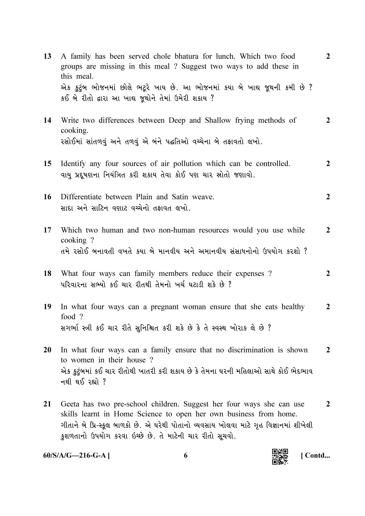 NIOS Jan-Feb 2021 Class 10 Home Science (Gujarati) Question Paper - Page 6