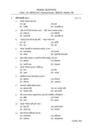 Tripura Board Bengali Question Paper 2023