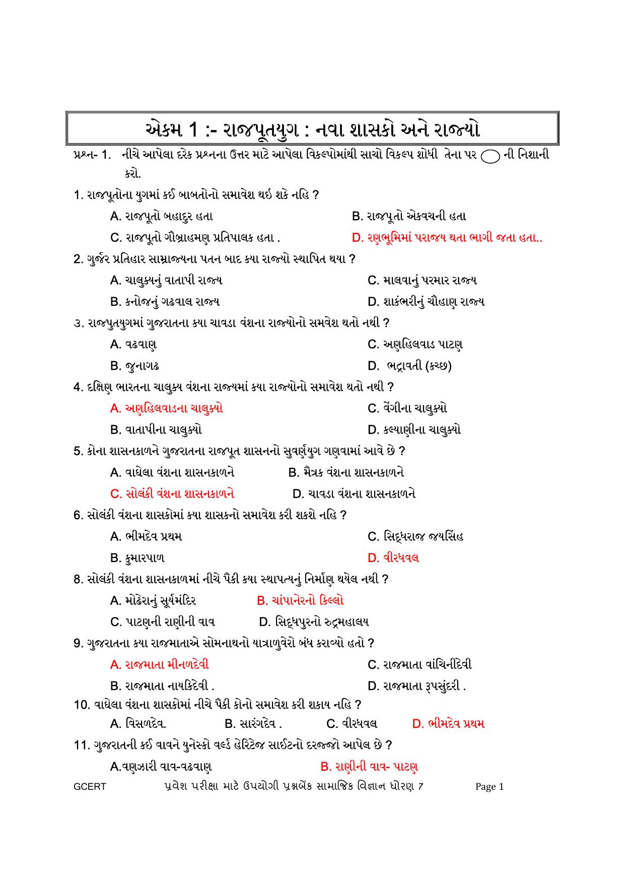 Gujarat Board Class 7 Question Paper - Social Science - Page 1
