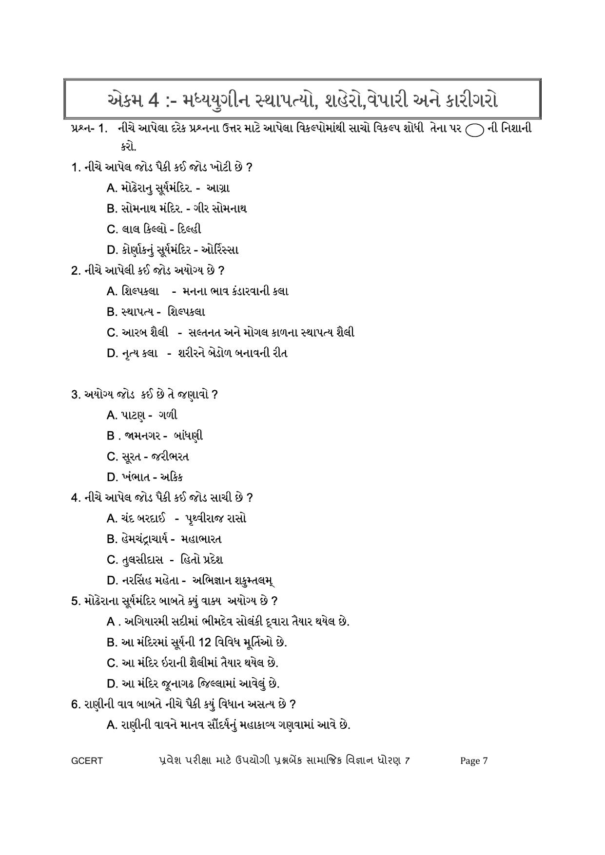 Gujarat Board Class 7 Question Paper - Social Science - Page 7