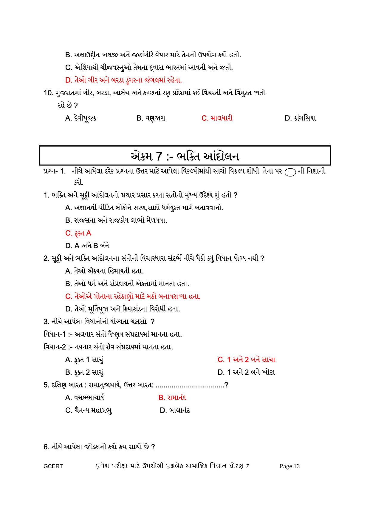 Gujarat Board Class 7 Question Paper - Social Science - Page 13