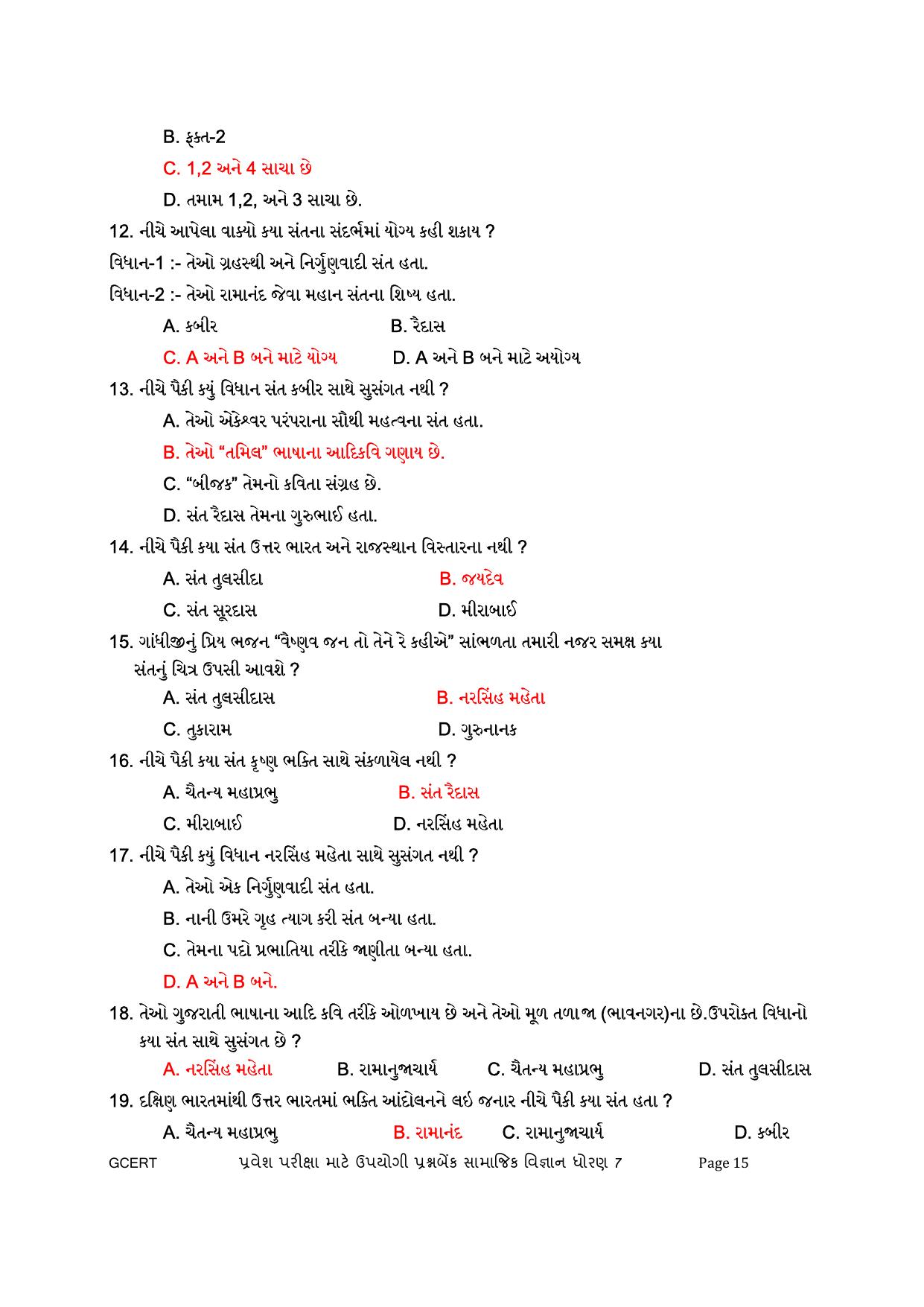 Gujarat Board Class 7 Question Paper - Social Science - Page 15