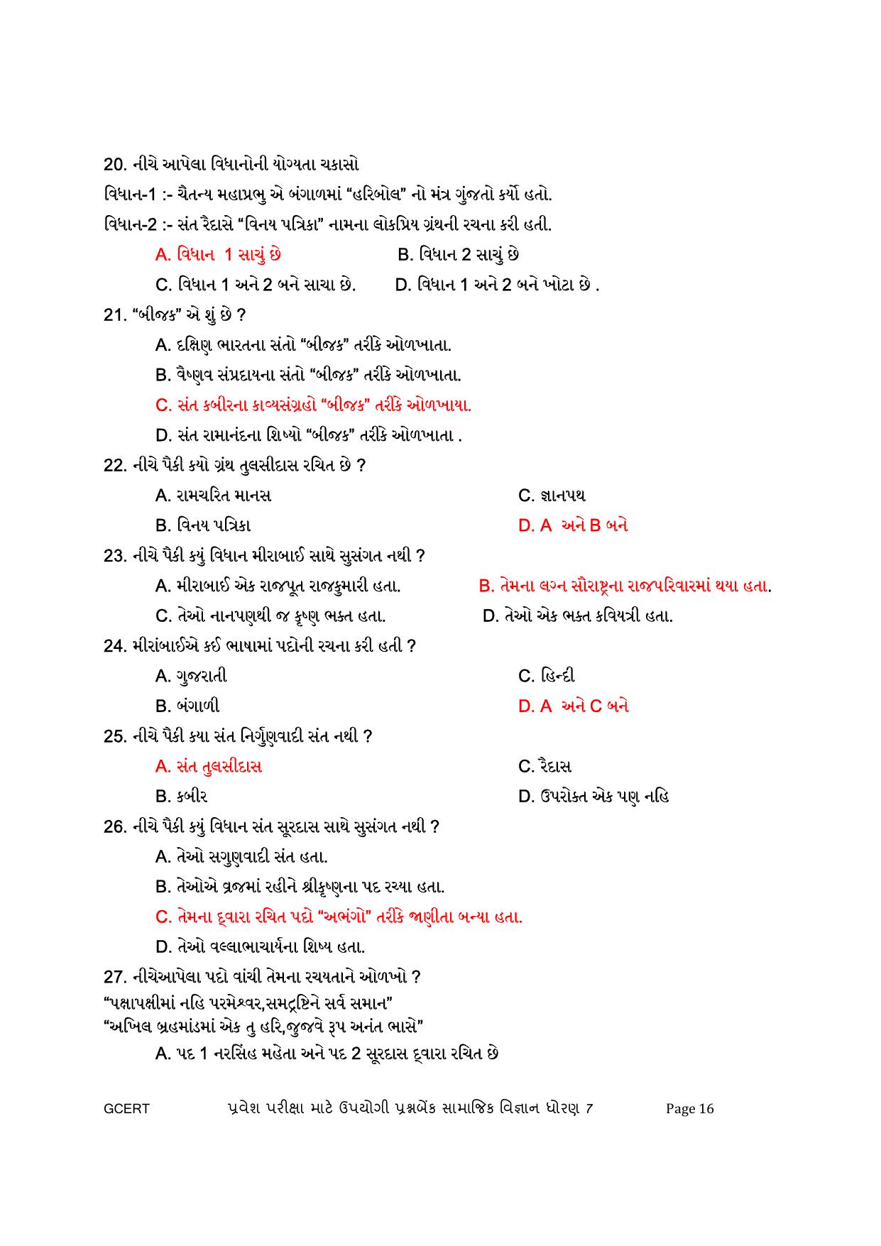 Gujarat Board Class 7 Question Paper - Social Science - Page 16