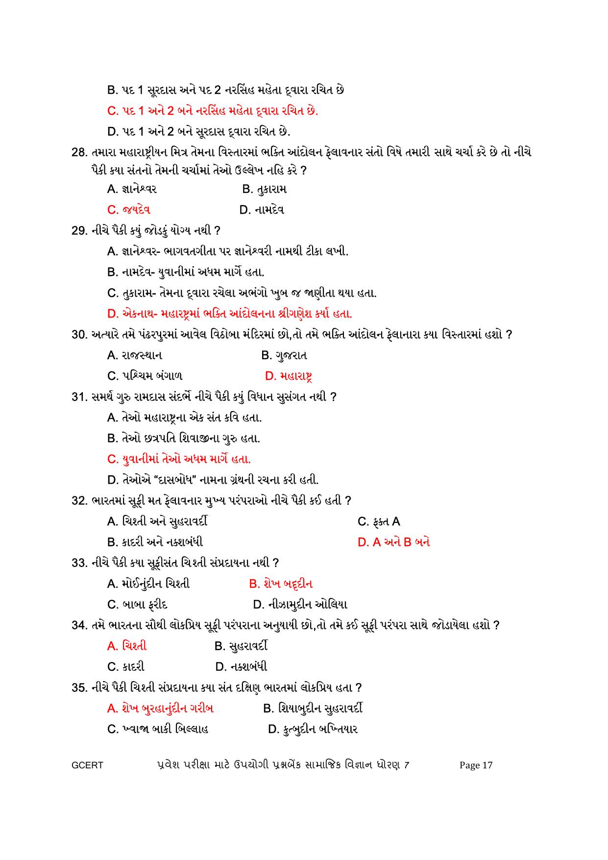 Gujarat Board Class 7 Question Paper - Social Science - Page 17
