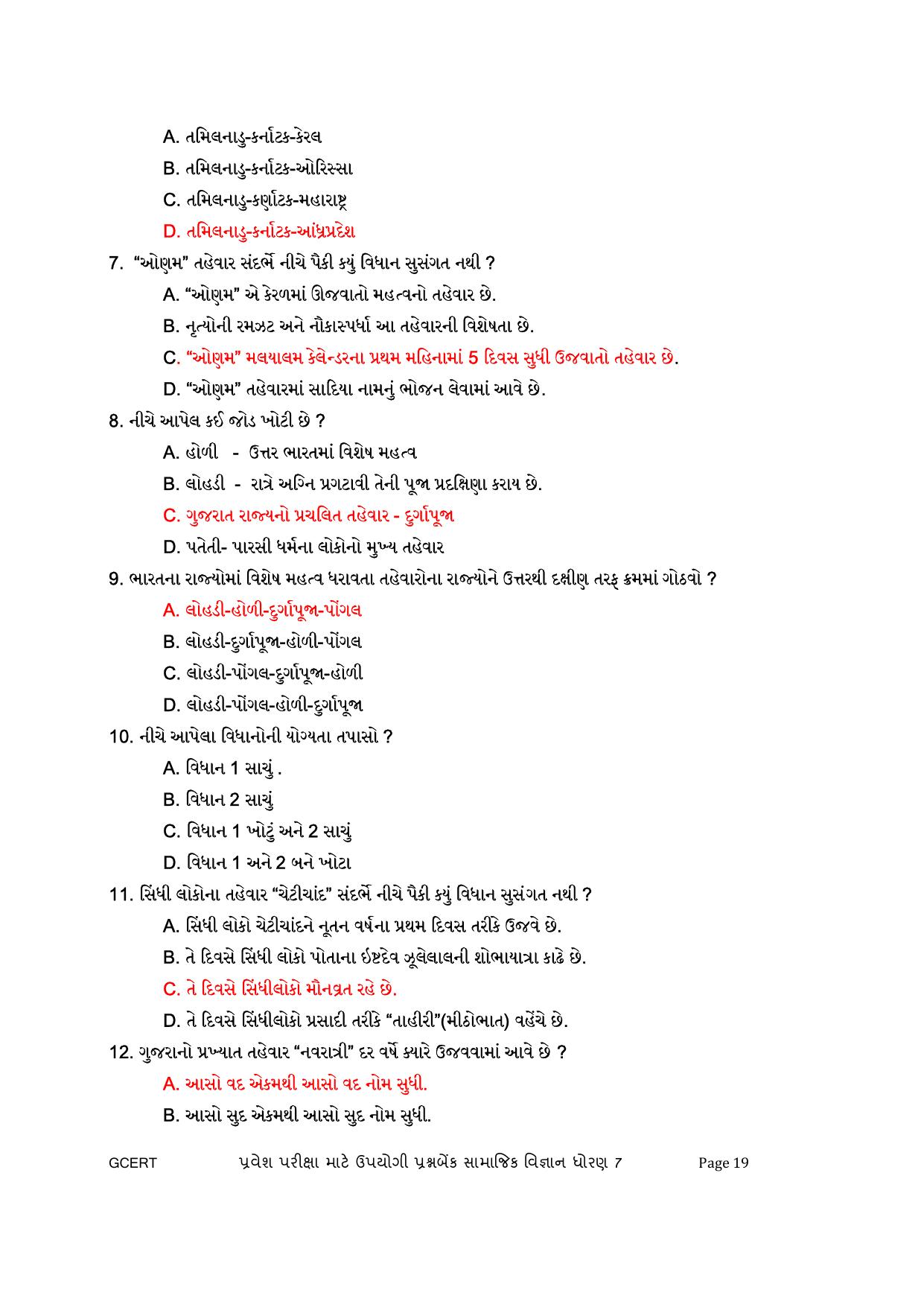 Gujarat Board Class 7 Question Paper - Social Science - Page 19