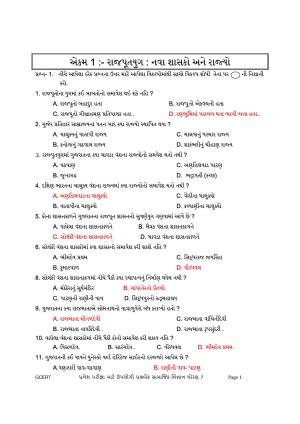 Gujarat Board Class 7 Question Paper - Social Science