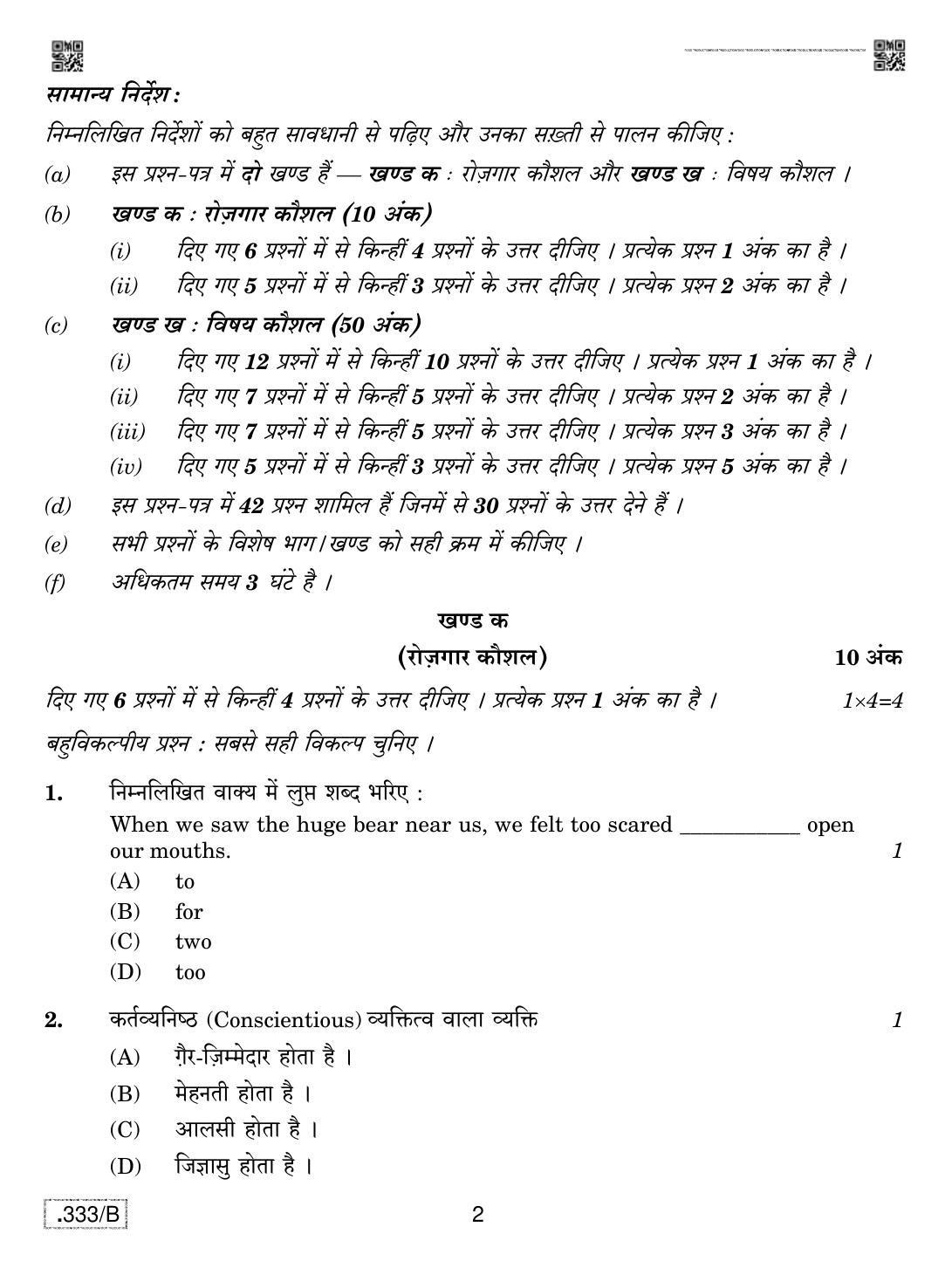 CBSE Class 12 Food Production 2020 Compartment Question Paper - Page 2