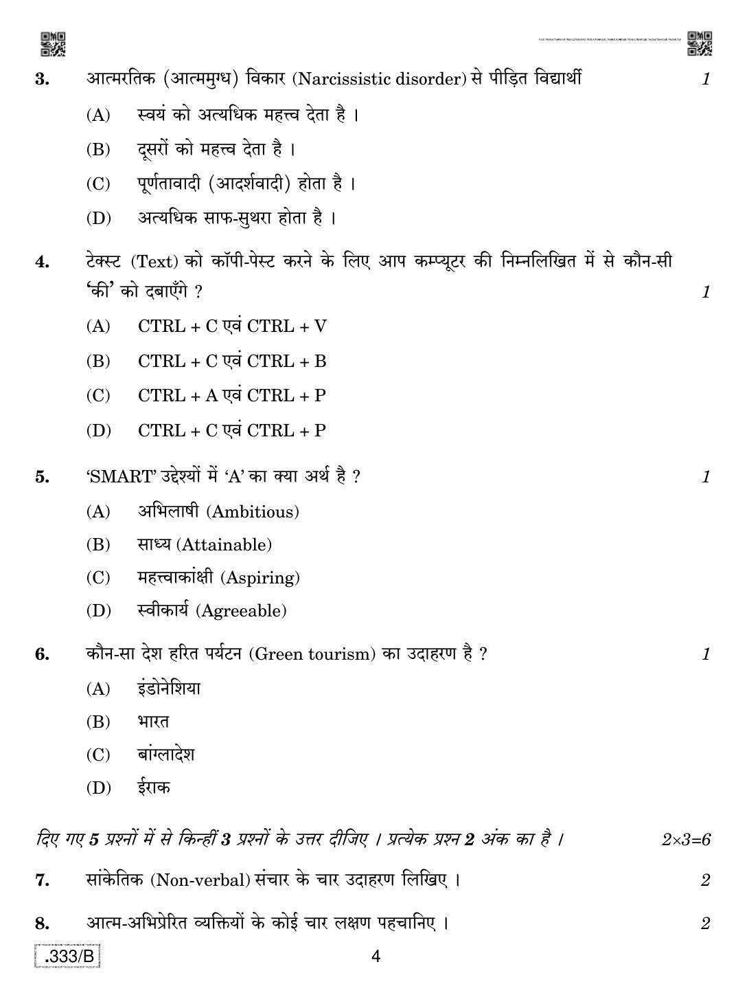 CBSE Class 12 Food Production 2020 Compartment Question Paper - Page 4