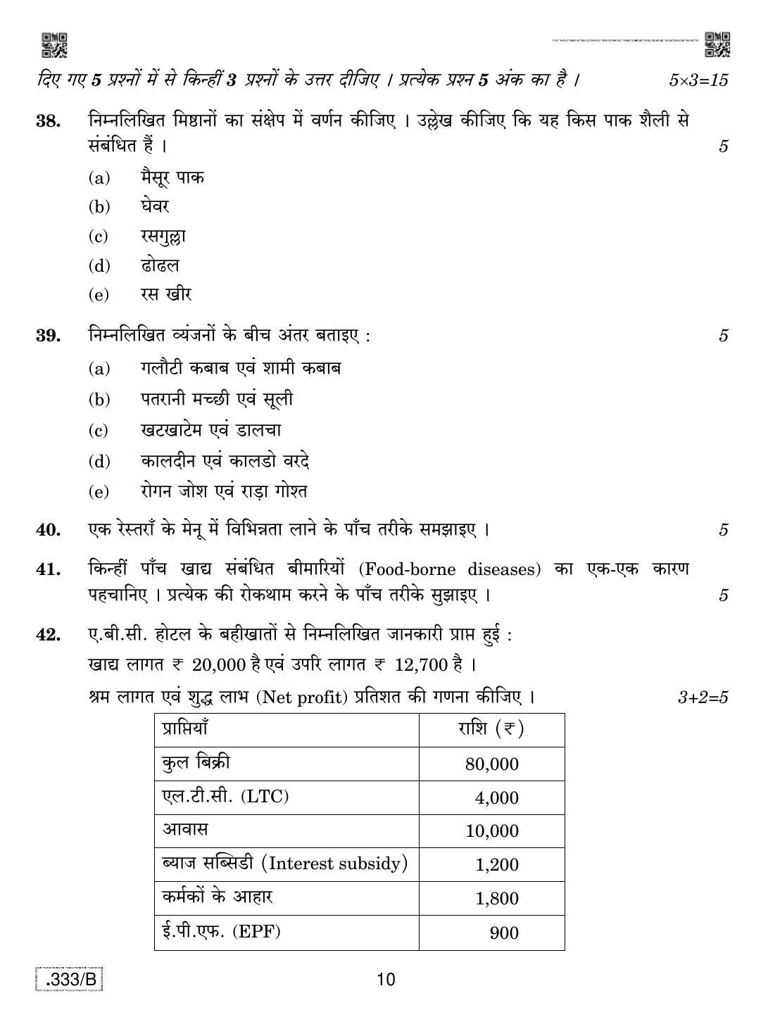 CBSE Class 12 Food Production 2020 Compartment Question Paper - Page 10