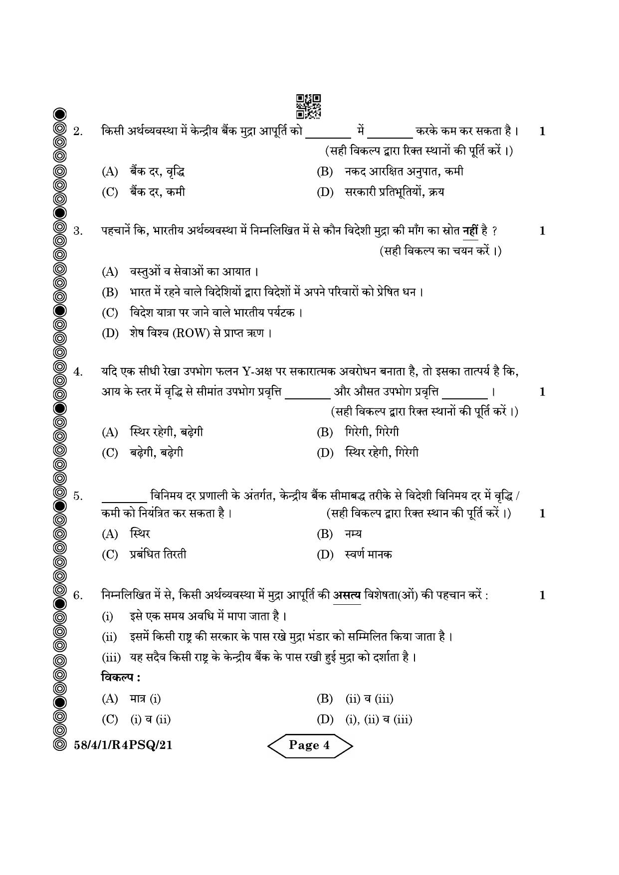 CBSE Class 12 58-4-1 Economics 2024 Question Paper - Page 4
