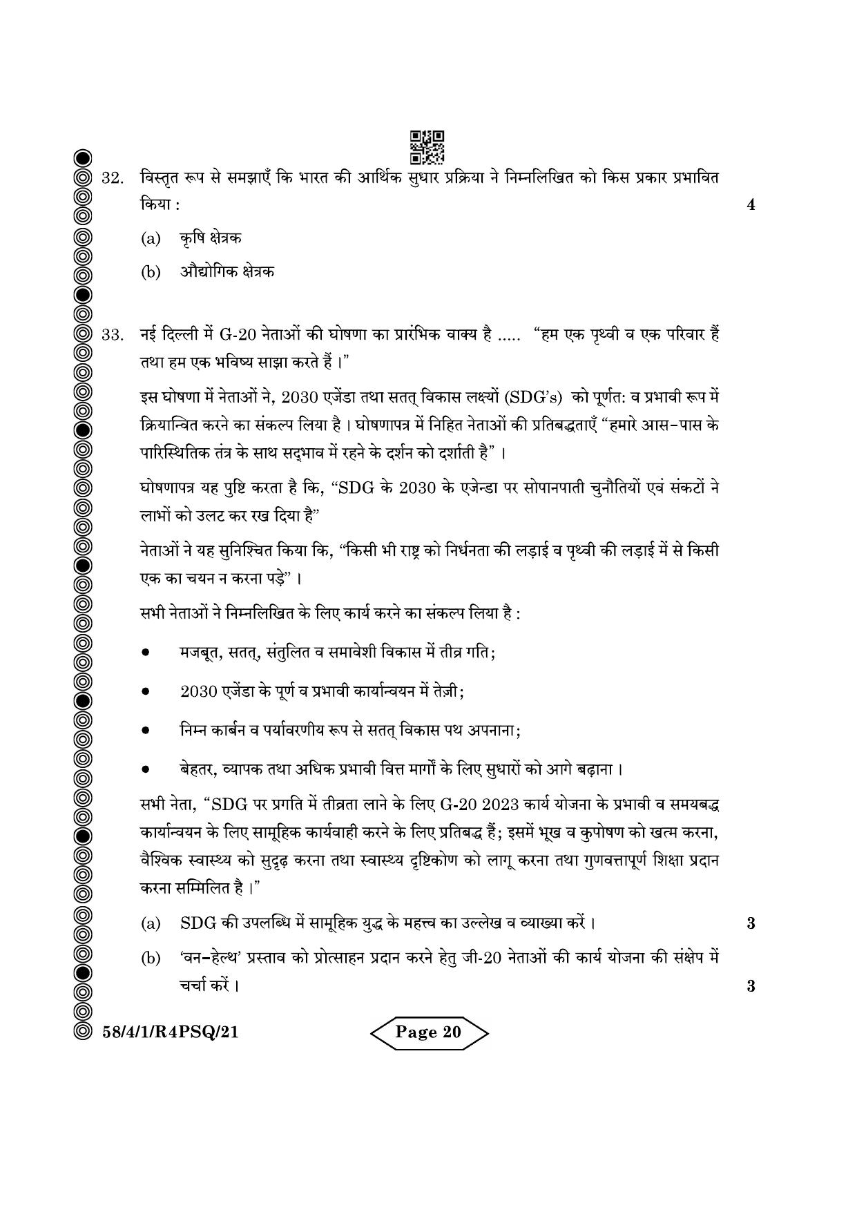 CBSE Class 12 58-4-1 Economics 2024 Question Paper - Page 20