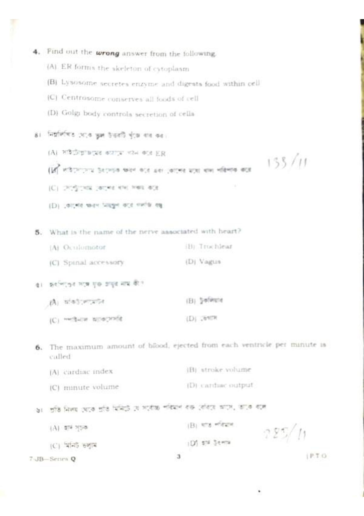 TBJEE Question Paper 2023 (Biology) - Page 3