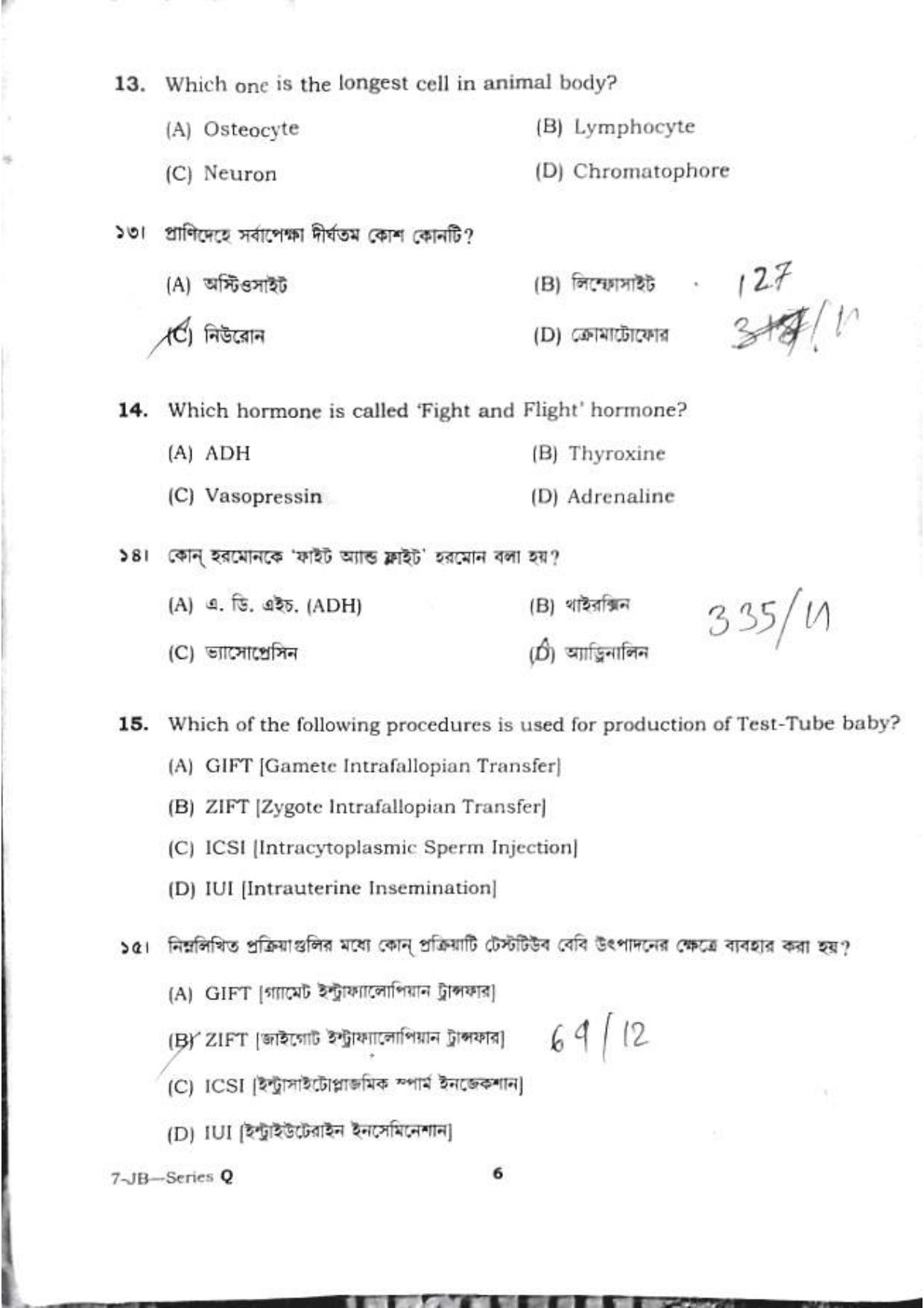 TBJEE Question Paper 2023 (Biology) - Page 6