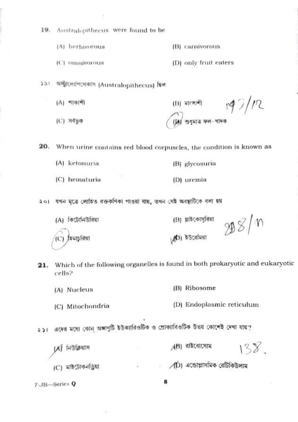 TBJEE Question Paper 2023 (Biology) - Page 8