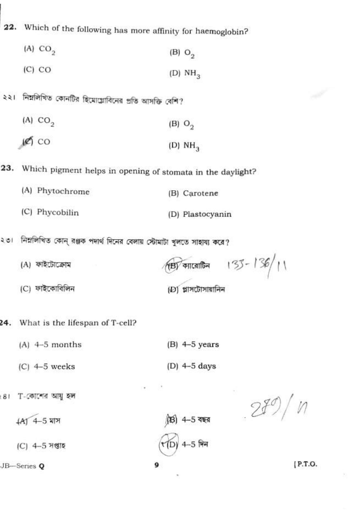 TBJEE Question Paper 2023 (Biology) - Page 9