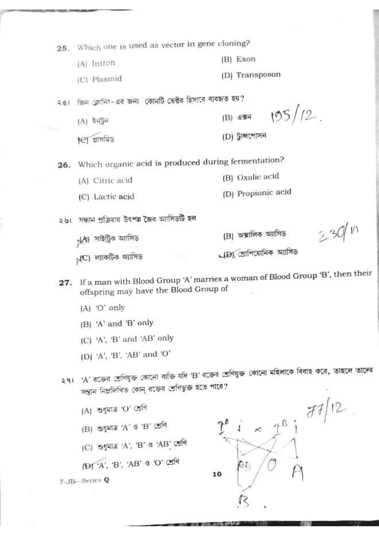 TBJEE Question Paper 2023 (Biology) - Page 10