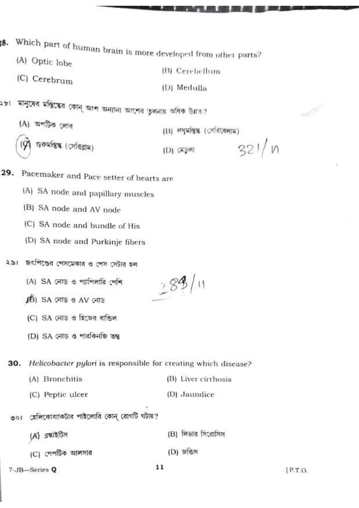 TBJEE Question Paper 2023 (Biology) - Page 11
