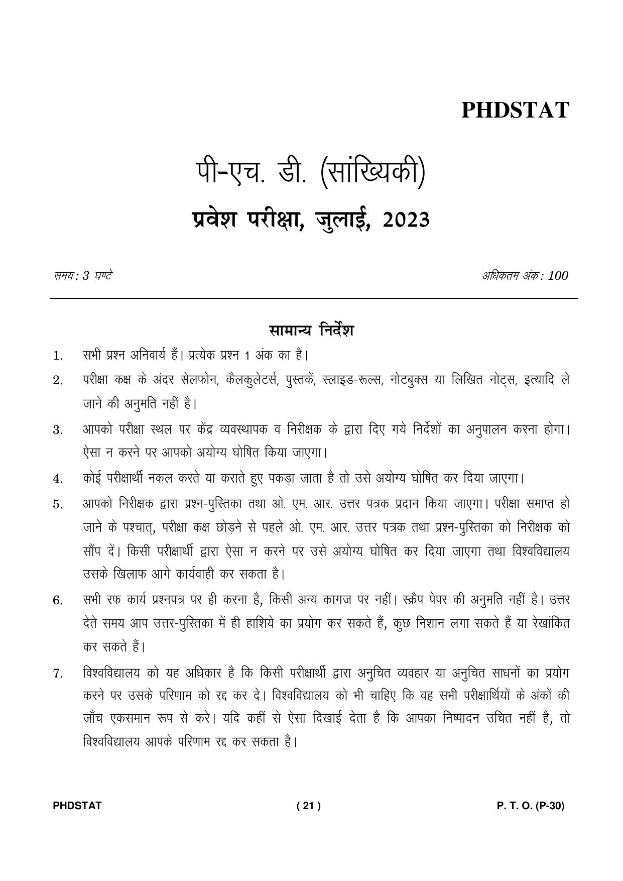 IGNOU PhD Entrance Test Ph. D. (Statistics) Entrance Test, July, 2023 Question Paper - Page 22