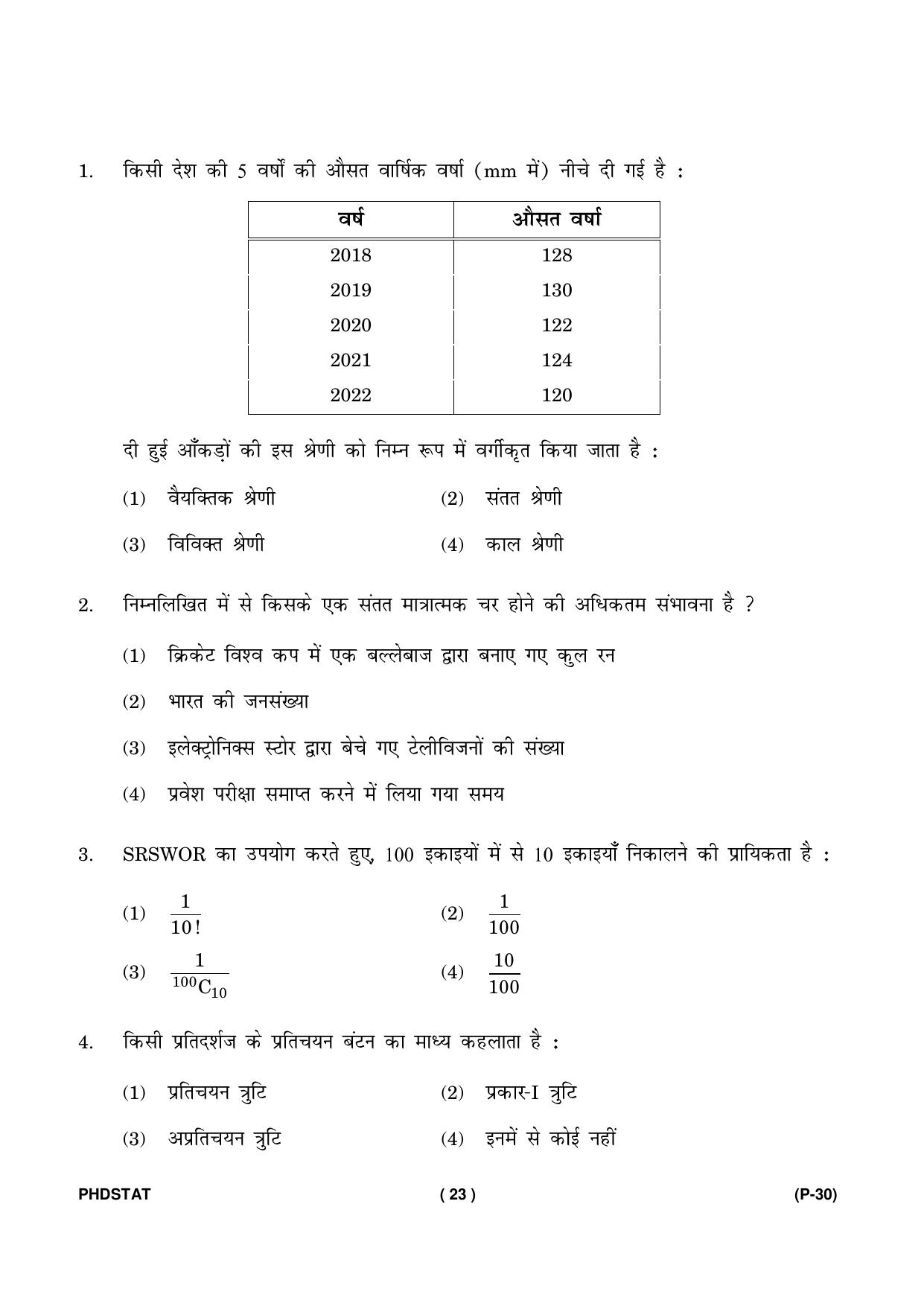 IGNOU PhD Entrance Test Ph. D. (Statistics) Entrance Test, July, 2023 Question Paper - Page 24