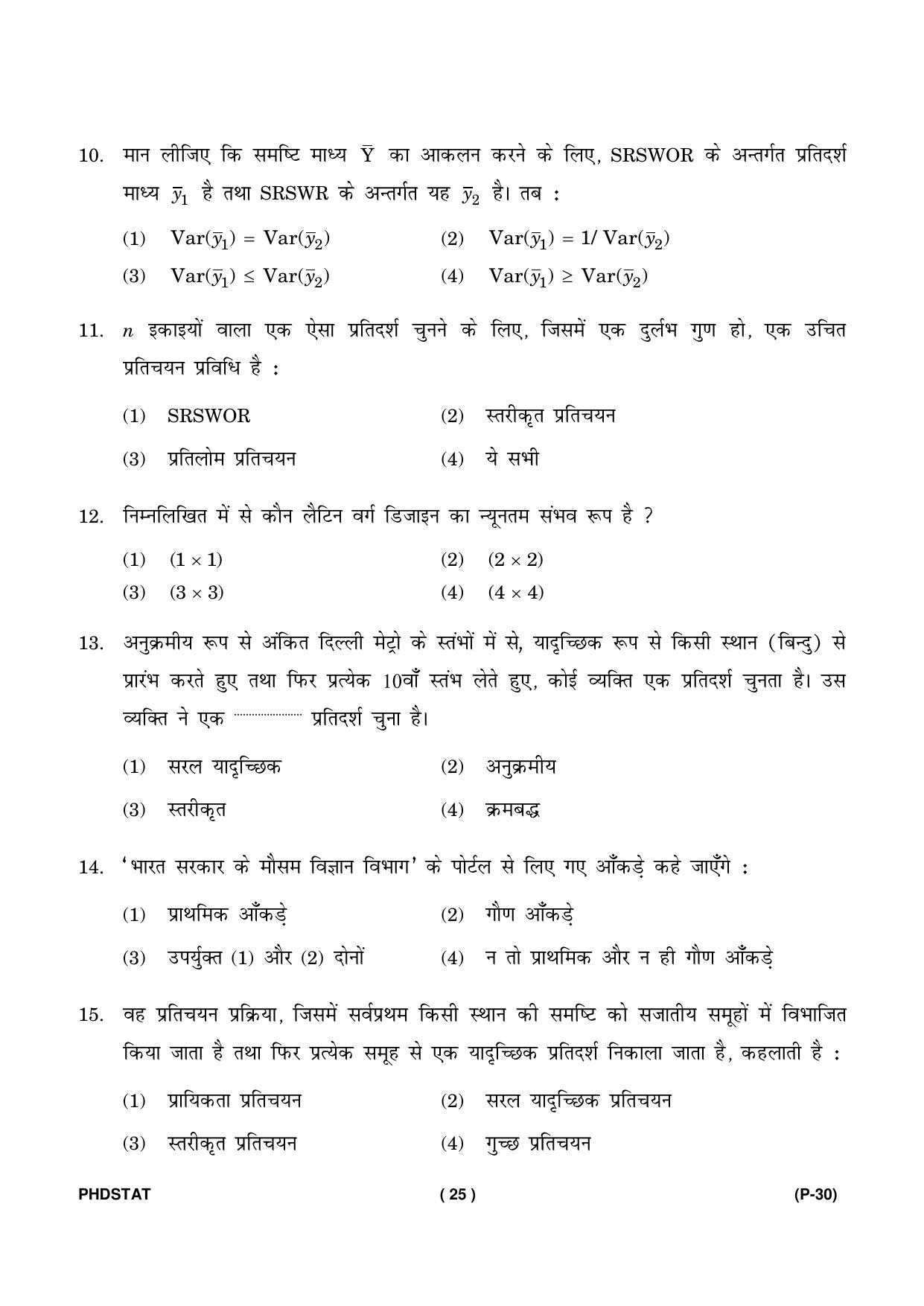 IGNOU PhD Entrance Test Ph. D. (Statistics) Entrance Test, July, 2023 Question Paper - Page 26