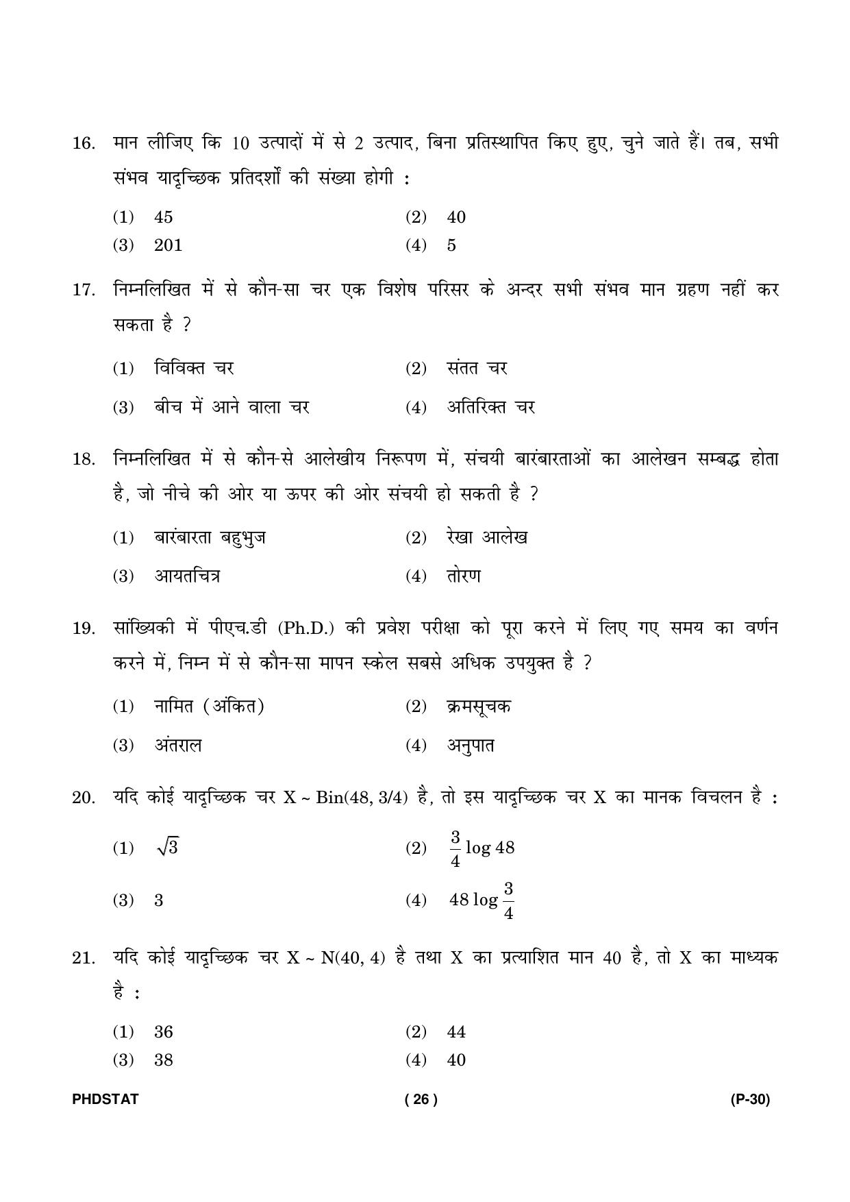 IGNOU PhD Entrance Test Ph. D. (Statistics) Entrance Test, July, 2023 Question Paper - Page 27