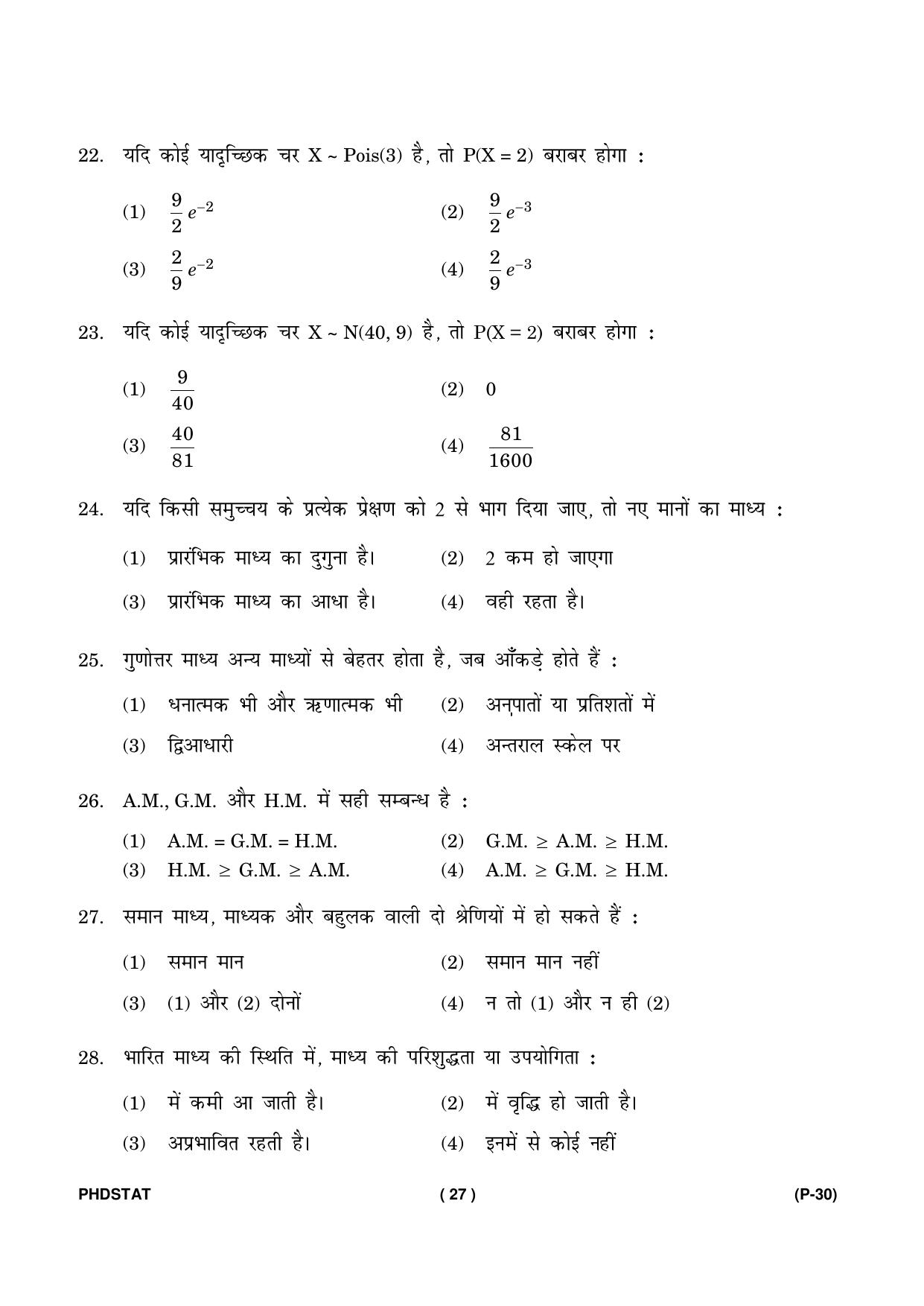 IGNOU PhD Entrance Test Ph. D. (Statistics) Entrance Test, July, 2023 Question Paper - Page 28